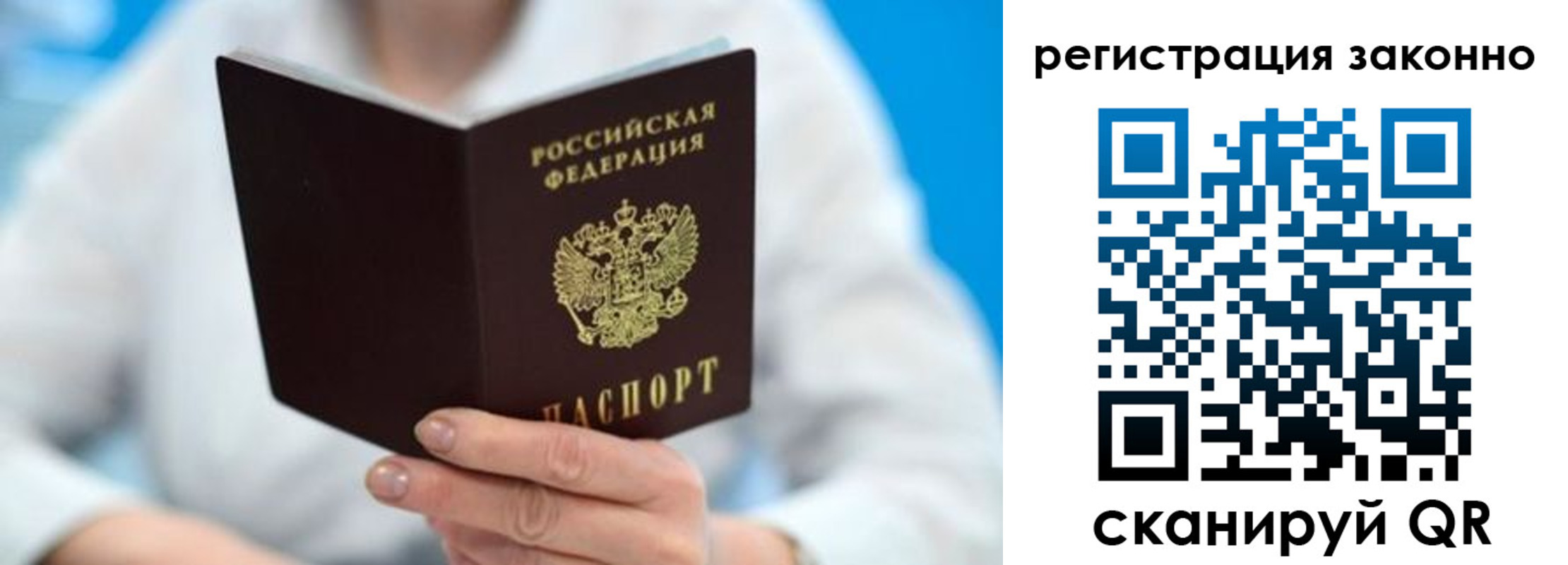 временная регистрация собственник в Омске