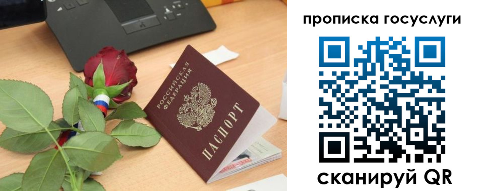 прописка в квартире в Омске