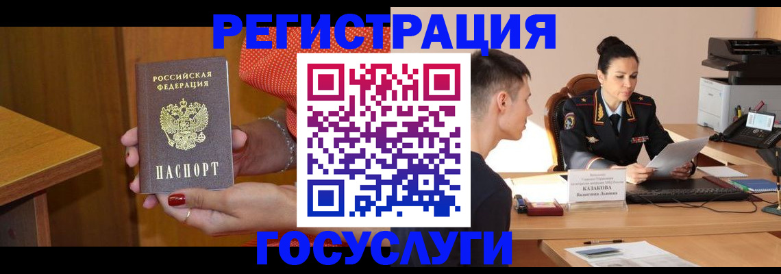временная регистрация гарантия в Омске