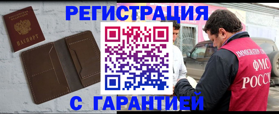 найти адрес прописки в Омске